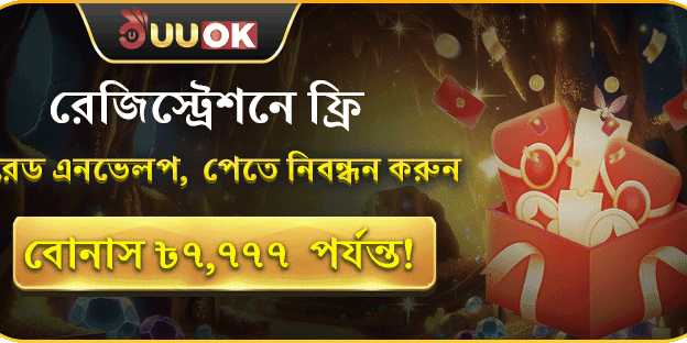 ১০০% স্বাগত বোনাস অফার promotion banner