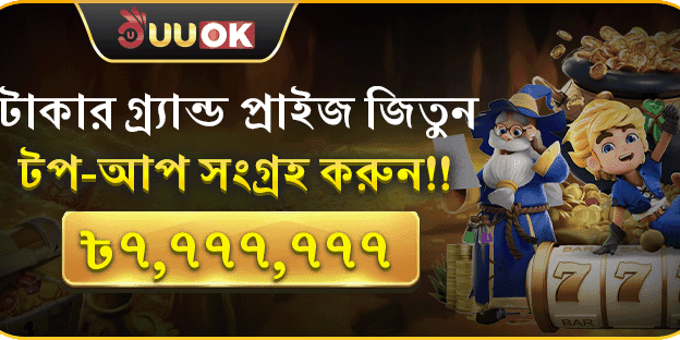 মেগা ডিপোজিট জ্যাকপট বোনাস promotion banner