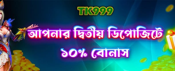 bdpk999.net-এ স্বাগতম বোনাস পান banner