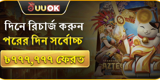 ভিআইপি সাপ্তাহিক ক্যাশব্যাক promotion banner