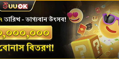 মাসিক ভাগ্যবান উৎসব promotion image